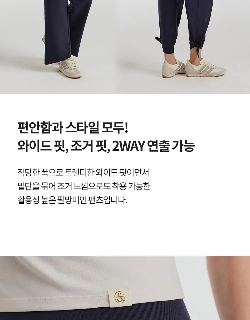 [이청아 착용] 프론투라인 반다 라이트 마이테 슬릿 팬츠 상세페이지 10
